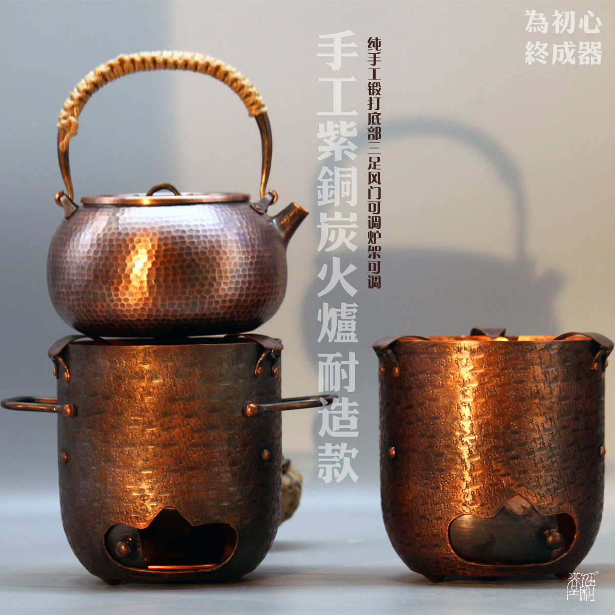 任和堂纯手工紫铜炭火炉围炉煮茶炭炉户外风炉木炭橄榄碳铜烤火炉