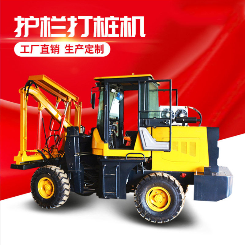 供应打拔钻一体护栏打桩机 高速公路路边护栏打桩机 护栏打桩机厂