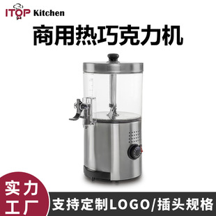 商用电热巧克力热饮机3L自动搅拌热饮机豆浆牛奶果汁加热巧克力机