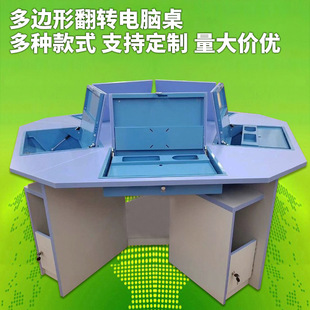 多边形翻转桌电脑桌学校多媒体课桌椅智慧教室机房钢架翻转六角桌