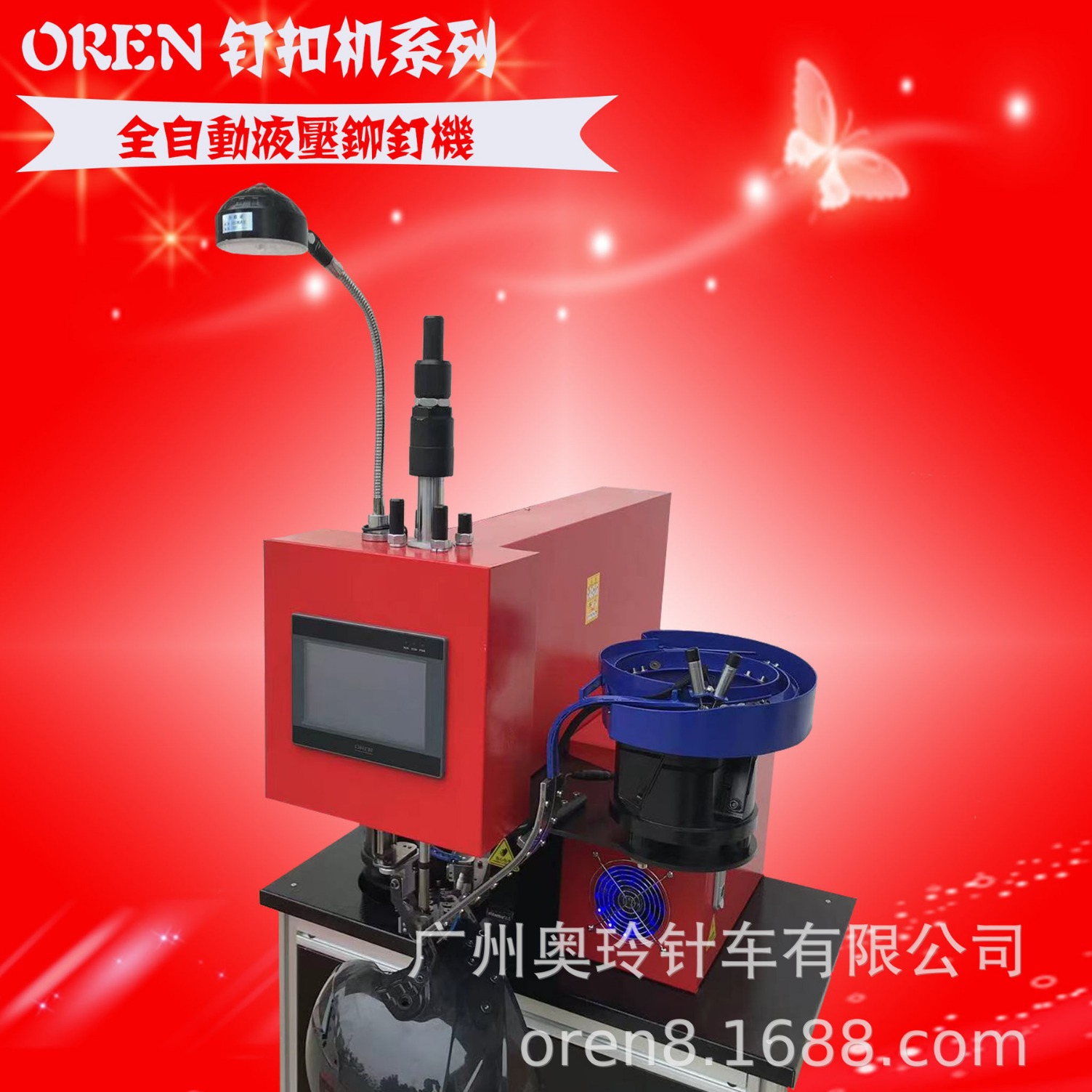 免冲孔头盔铆钉机 全自动液压铆钉机 多种液压铆钉设备