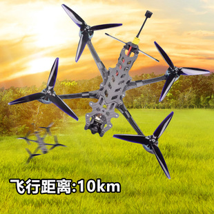 7寸FPV穿越机专业无人机2.5W图传ELRS FPV 915接收机PNP