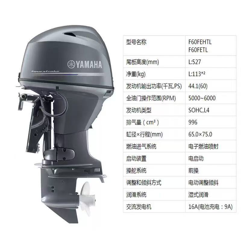 经销雅马哈4冲60马力船外机品质船外机马达推进器船用发动机