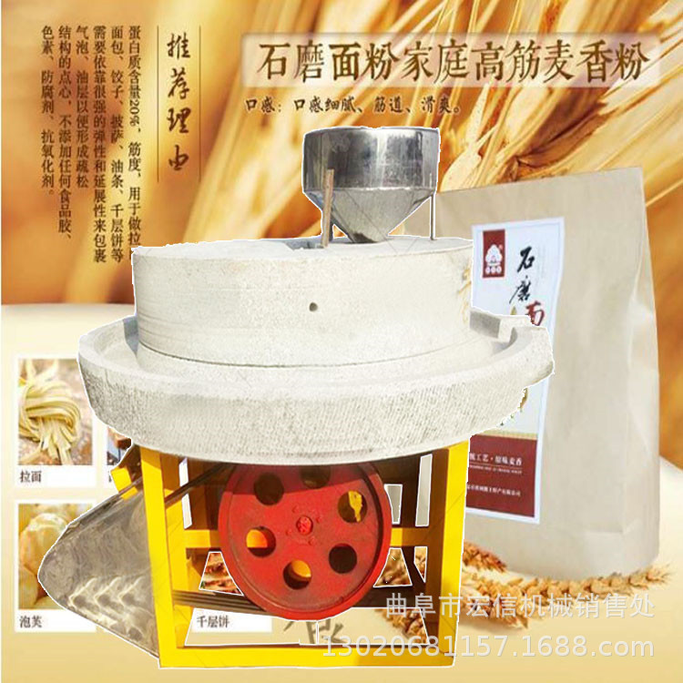 仿古老式家庭石磨面粉机 五谷杂粮磨糊石磨机 电动石盘式豆浆石磨