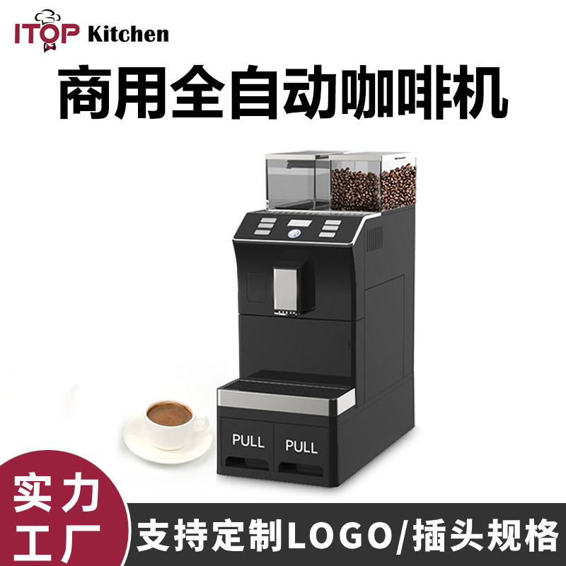 商用全自动咖啡机大容量豆仓咖啡机开机自清洁现磨萃取自动咖啡机