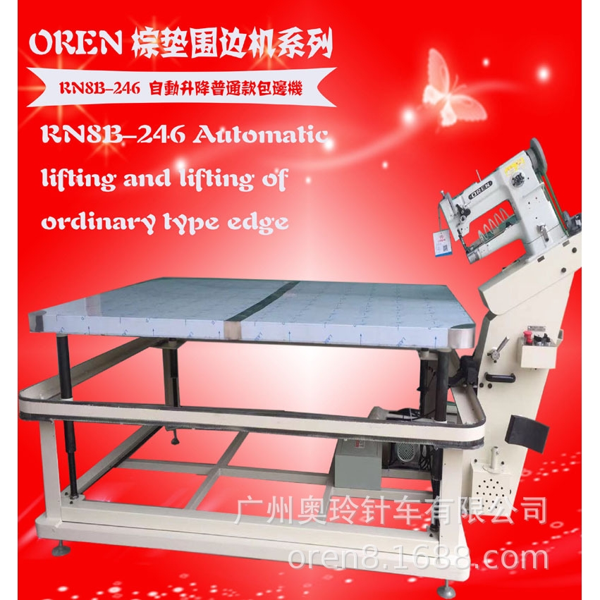 北京普通款机架床垫包缝机 奥玲RN8B-246WB自动升降围边机