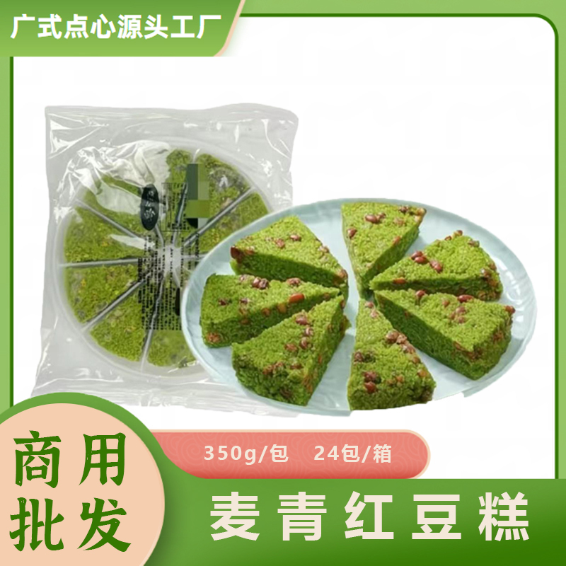 整件批发手工大麦苗糕点酒楼同款面包茶半成品下午茶红豆麦青糕