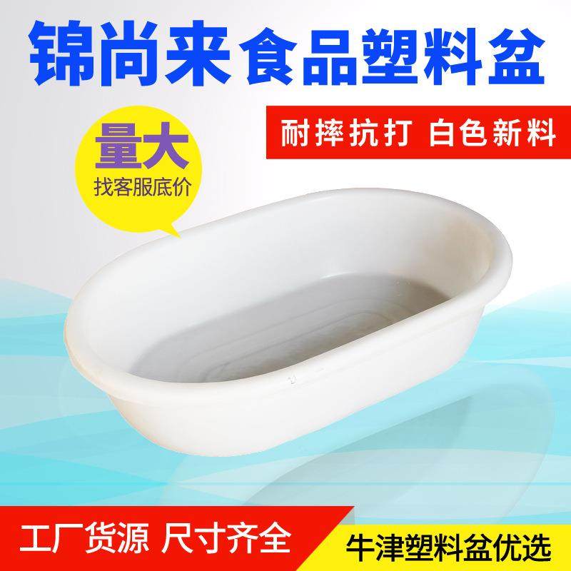 厂家塑料盆加厚超大白色长熟料家用洗澡洗衣养殖塑料盆,搬运/仓储/物流设备,其他起重搬运设备,淘宝优惠券,粉丝福利购,淘宝优惠卷