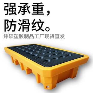 供应实验室防渗漏托盘防泄漏卡板两桶四油桶危化学品液体泄露卡板
