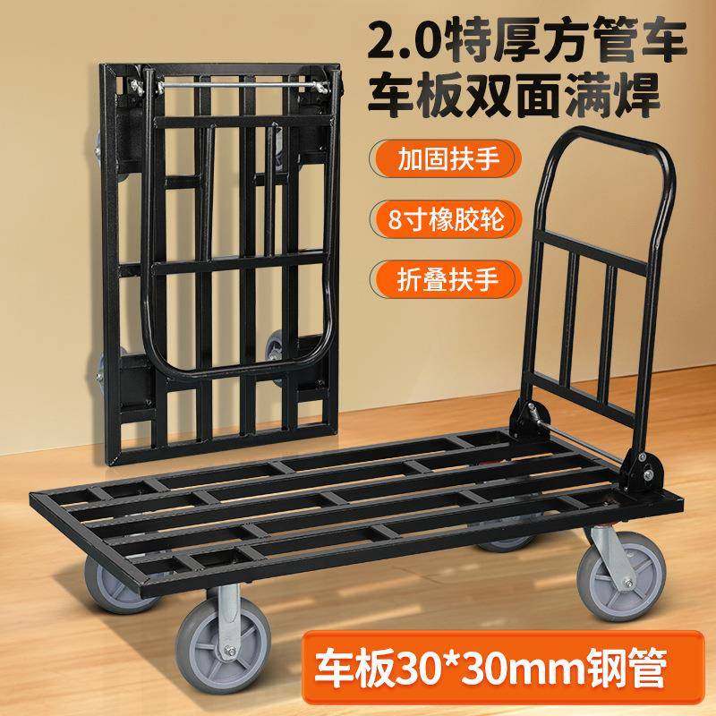 小推车拉货平板车推货车静音手推车货车折叠搬运车平板推车拉货车