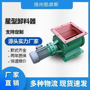 直销 厂家 圆形星型卸灰阀星型卸料阀旋转给料机爆款