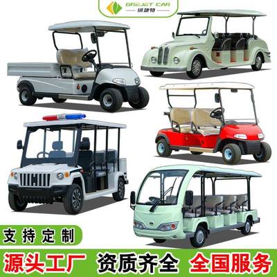 四轮电动观光车旅游景区公园游览酒店校园接待摆渡巡逻高尔夫球车