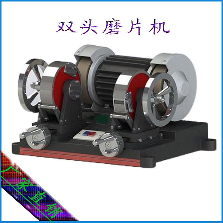 MPS-3双头磨片机塑胶橡胶防水材料止水带双头粗细砂轮试片打磨机