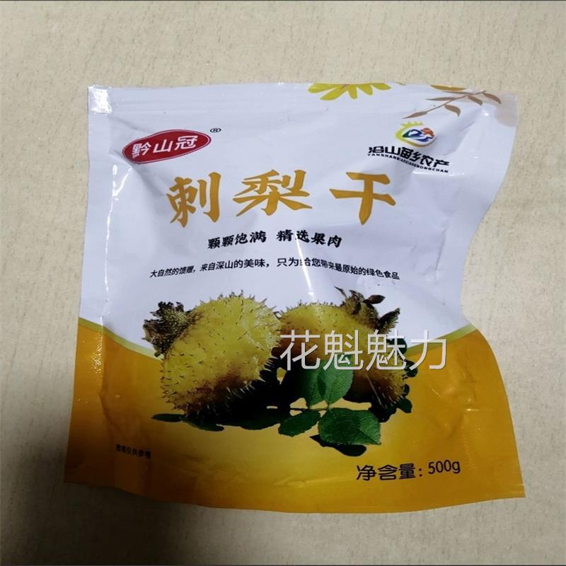 黔山冠刺梨干水果干贵州特产果蔬干果脯蜜饯酸甜休闲果肉零食