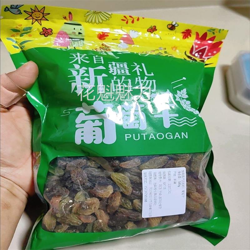 新果汇新疆吐鲁番四色葡萄干大颗粒提子干无籽多彩葡萄干