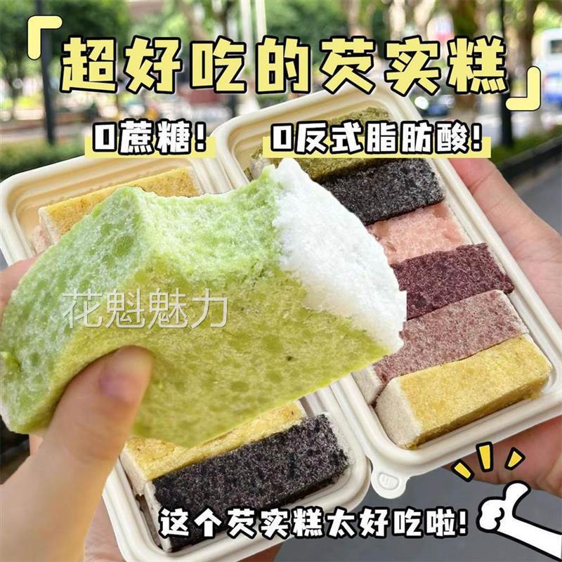 芡实糕茉莉龙井白桃乌龙青柑普洱传统糕点特产年货休闲小零食盒装