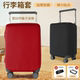 宽拉杆箱行李箱保护套加厚耐磨结婚红色免拆防尘罩袋登机旅行箱子