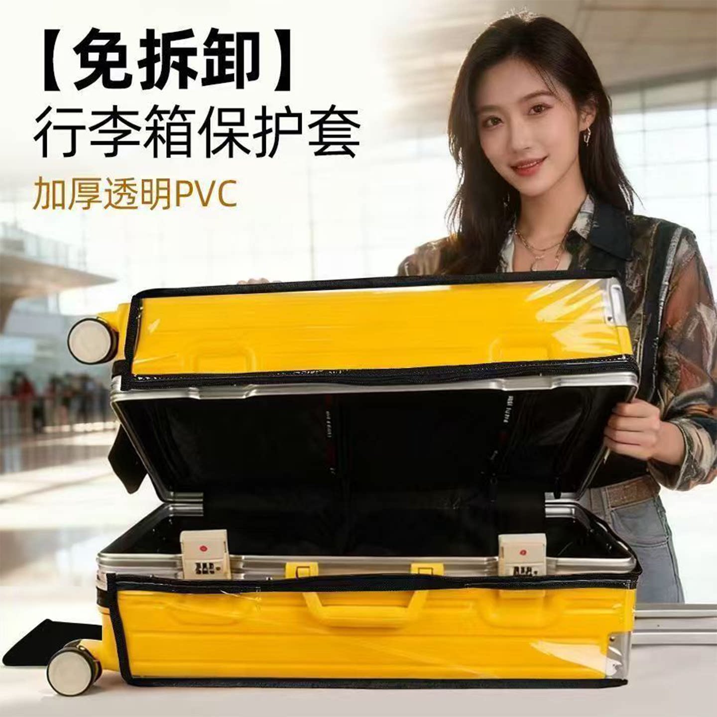 免拆行李箱保护套无需脱卸旅行拉杆箱透明箱套防水防尘罩20/24寸