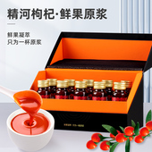 10瓶 枸杞原浆新疆精河红枸杞鲜榨原汁营养纯正礼盒装 50ml 盒