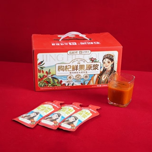 【专柜大清仓】精河枸杞原浆30ml*40袋/箱鲜活头茬鲜果鲜榨不加水