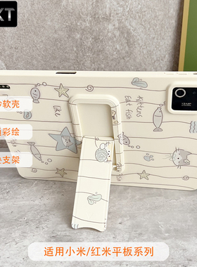 Jolkt适用于小米平板8pro彩绘折叠支架Xiaomi6spro磨砂12.4英寸亲肤外壳红米平板SE11保护套简约红米K pad8.8