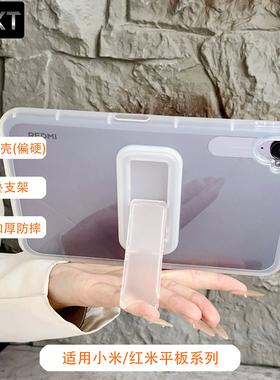 适用小米8Pro平板电脑壳红米K pad折叠支架mini8.8寸xiaomi pad2pro平板保护套SE11软壳7pro平板壳加厚半透明
