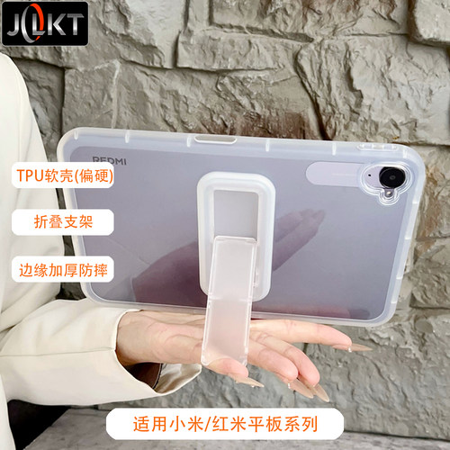 JOLKT透明保护壳8pro折叠支架