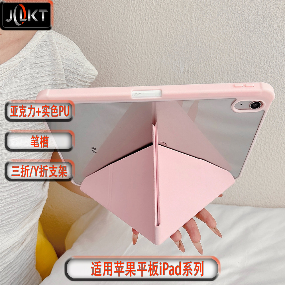 适用苹果平板ipad pro三折Y折支架air8/7/6书本保护壳11寸mini7/6翻盖防摔iPad亚克力壳套PU平板保护套2026款图片