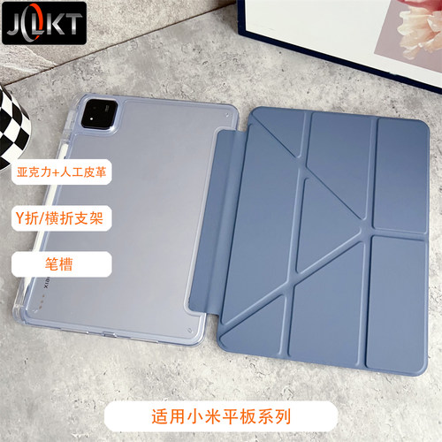 JOLKT多折支架平板保护套