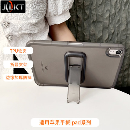 JOLKT适用苹果ipadpro2025防摔平板保护套IPAD MINI7透明11寸折叠支架保护套Air10软壳mini7/6一体支架保护壳