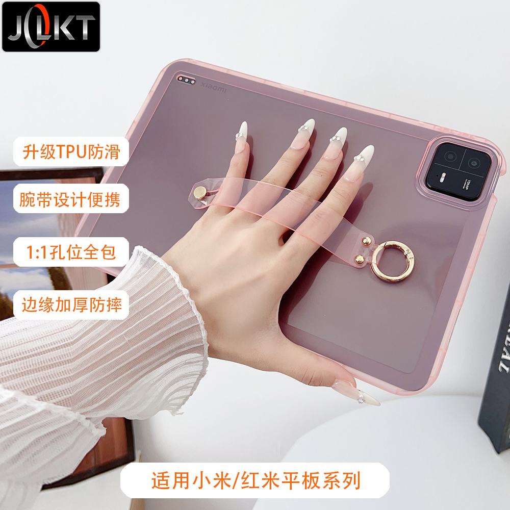 Jolkt适用于小米7pro平板保护套腕带12.4英寸RedmiPadSE透明壳pad5pro软壳6sPro简约防摔壳轻薄全包糖果手持
