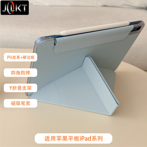 JOLK超薄双面夹平板保护套