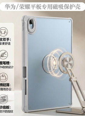 X9/X8A小磁吸保护壳Air12笔槽
