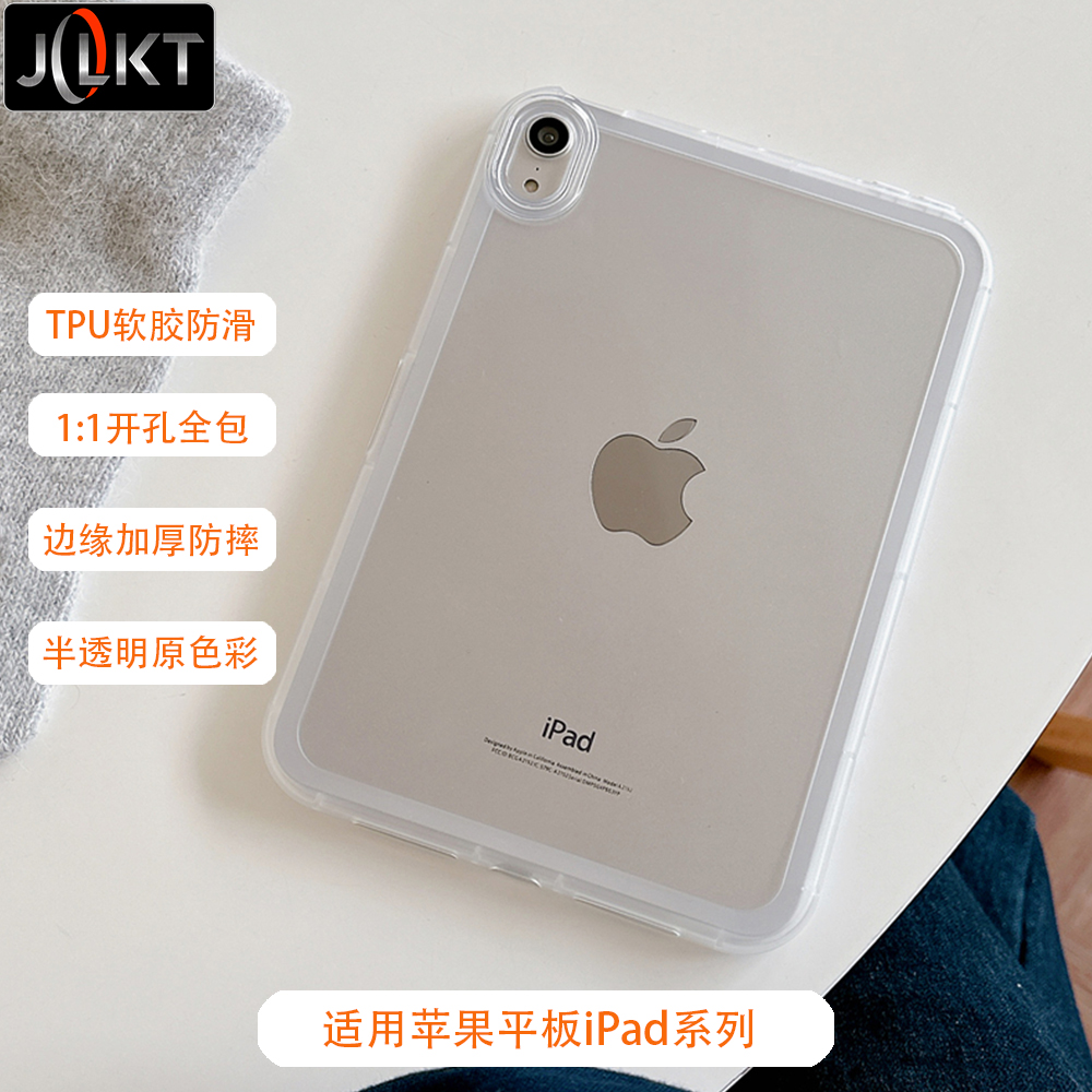 Jolkt迷你轻薄四代气囊10代透明MINI7防摔外壳Air5第9代壳苹果平板保护壳ipadpro2024款11英寸A2606保护套9.7