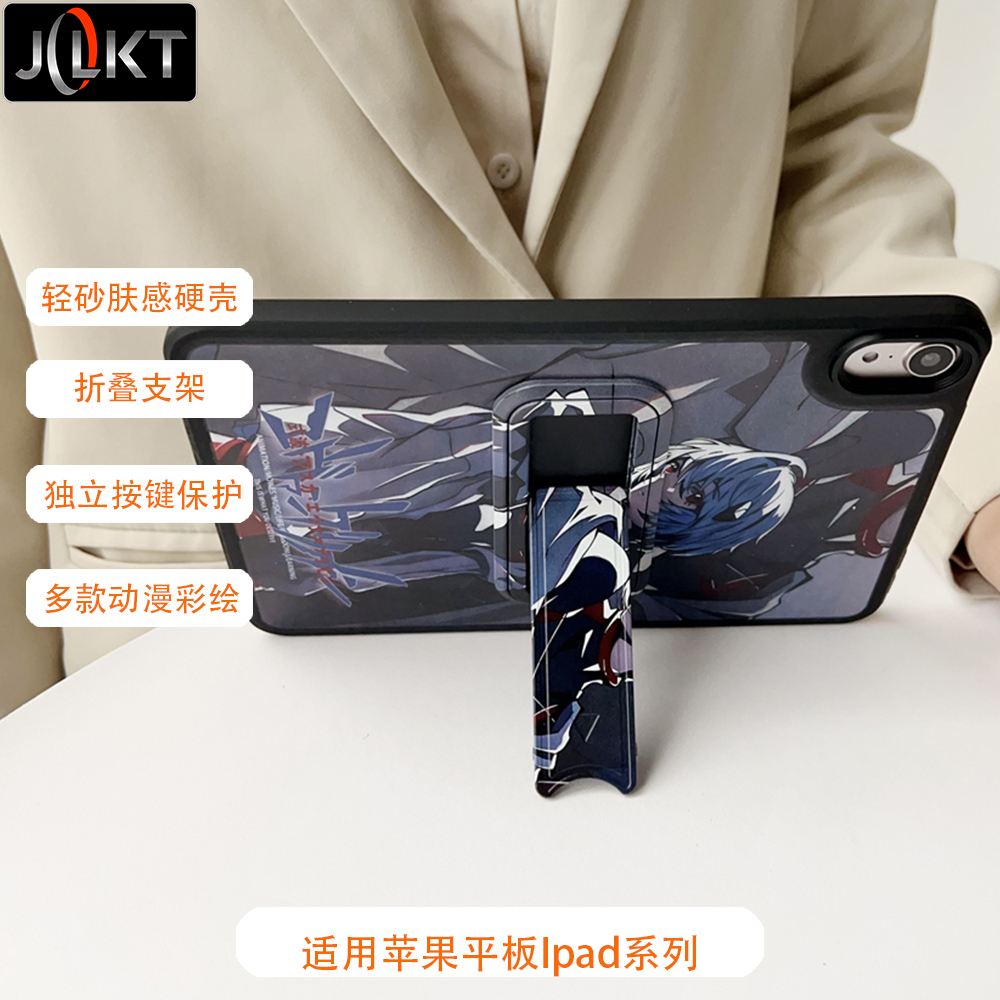 Jolkt适用于苹果平板ipadpro2024款11英寸全包折叠支架ipad10代磨砂保护壳MINI6新款9.7肤感彩绘Air5动漫外壳