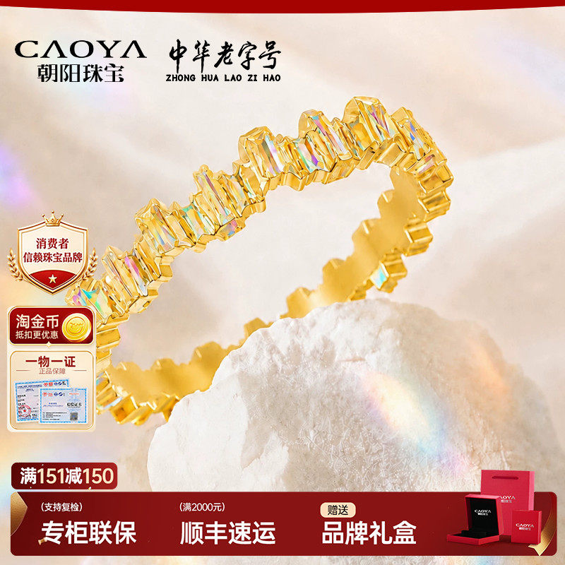 黄金星耀金系列极光星环足金戒指