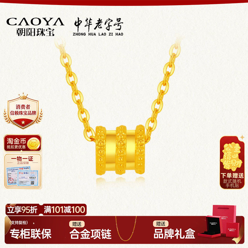黄金小蛮腰吊坠3d硬金挂坠小克重