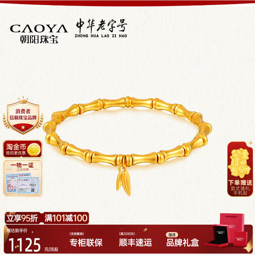 节节高升黄金竹节手链古法手串