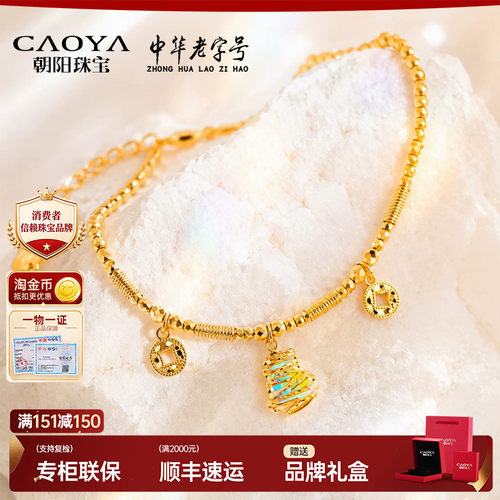 星耀金系列黄金福禄星运足金手链