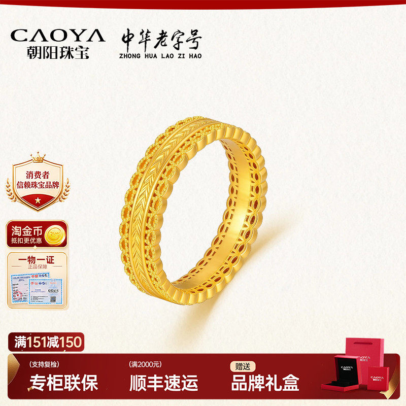 腰缠万贯黄金戒指女足金小克重