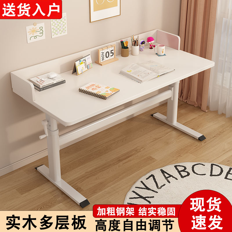 实木升降桌儿童学习桌家用学生书桌手摇升降办公电脑桌实木书桌