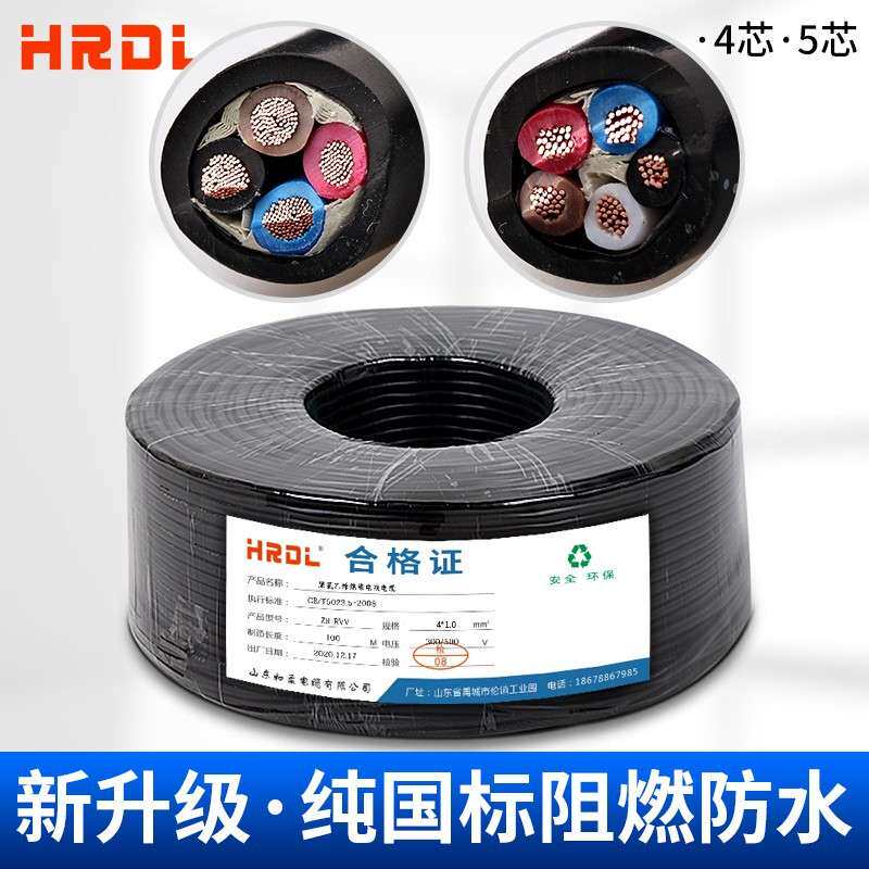 国标电缆线护套线ZCRVV4芯0.75 1.0 1.5 2.5平方4铜芯电源线户外