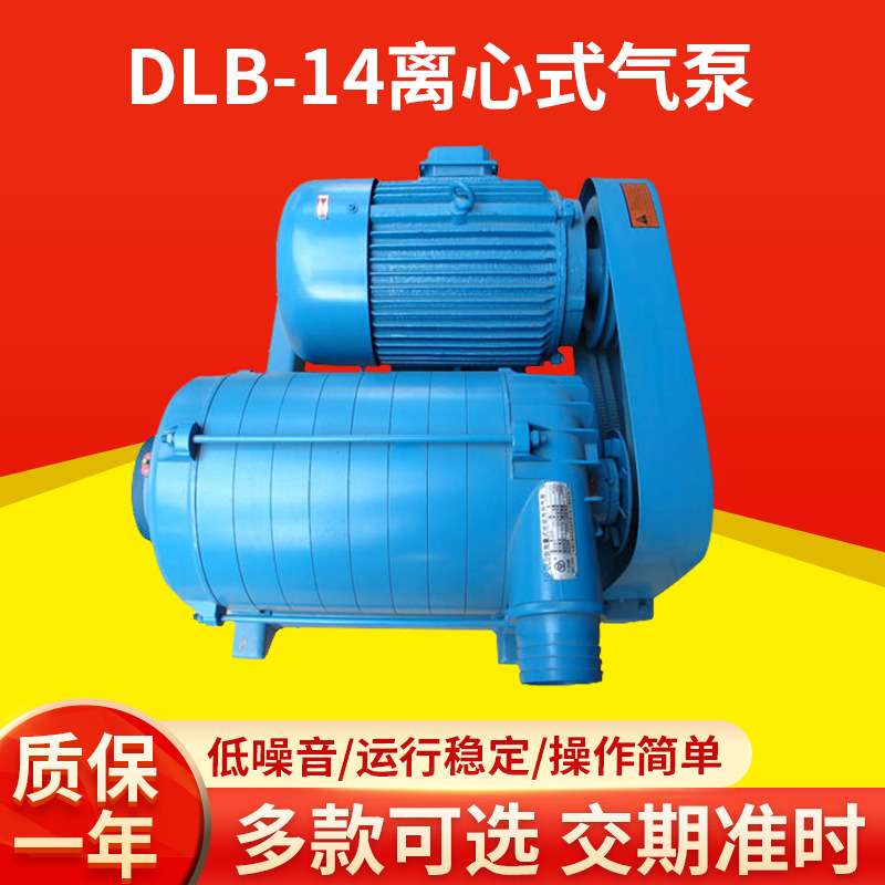 无锡中策DLB-14离心式气泵小型便携式工业用低噪音离心增压泵水泵
