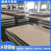 现货不锈钢板 2205不锈钢板加工 316不锈钢板 304不锈钢板 201