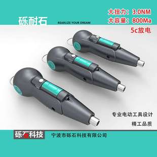 手自迷你电动螺丝刀葫芦柄 3.6v充电螺丝刀小型充电2.5nm以上大扭