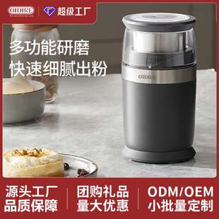 德国OIDIRE磨粉机家用小型电动打粉杯磨粉干磨迷你研磨器辅食机