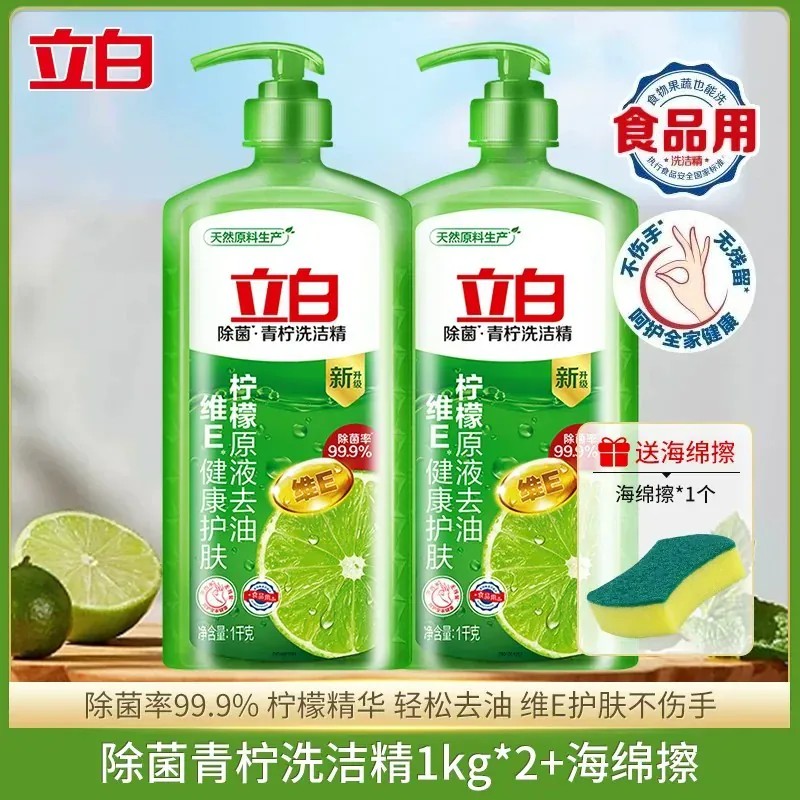立白洗洁精1kg除菌去油洗碗液图片