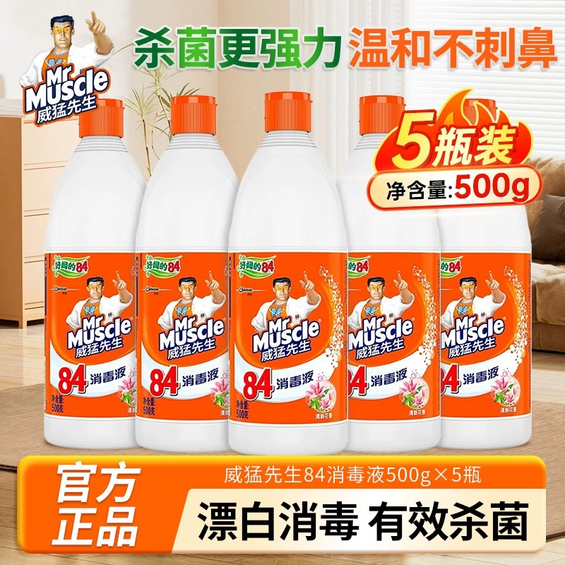 威猛先生84消毒液去污家用除菌