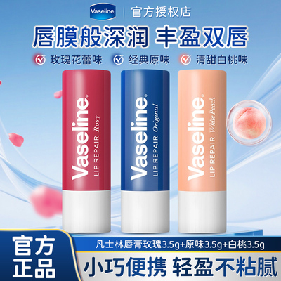 凡士林润唇膏男女秋冬保湿滋润