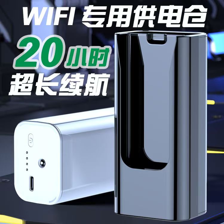 随身WiF充电仓原装电池大毫安USB卡托电池带3C认证移动WiFi电池